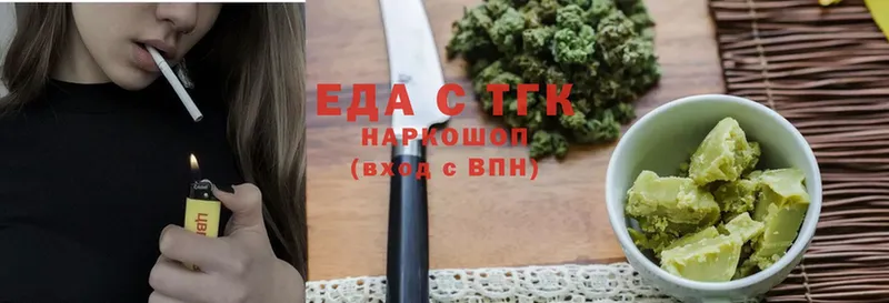 Еда ТГК конопля  Сергач 